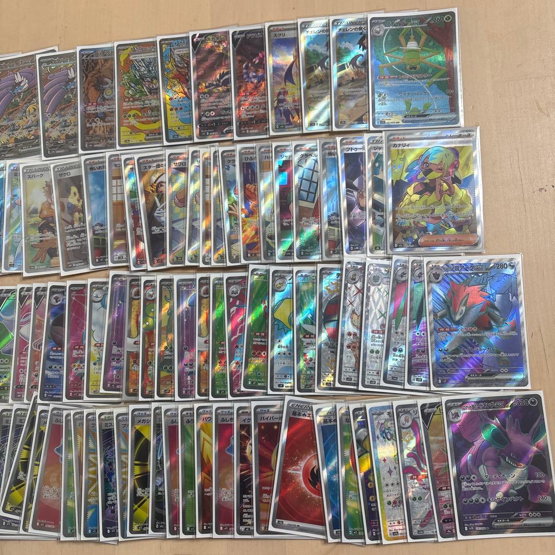 大特価！全てSR以上　　SR 94 、SAR 14枚セット