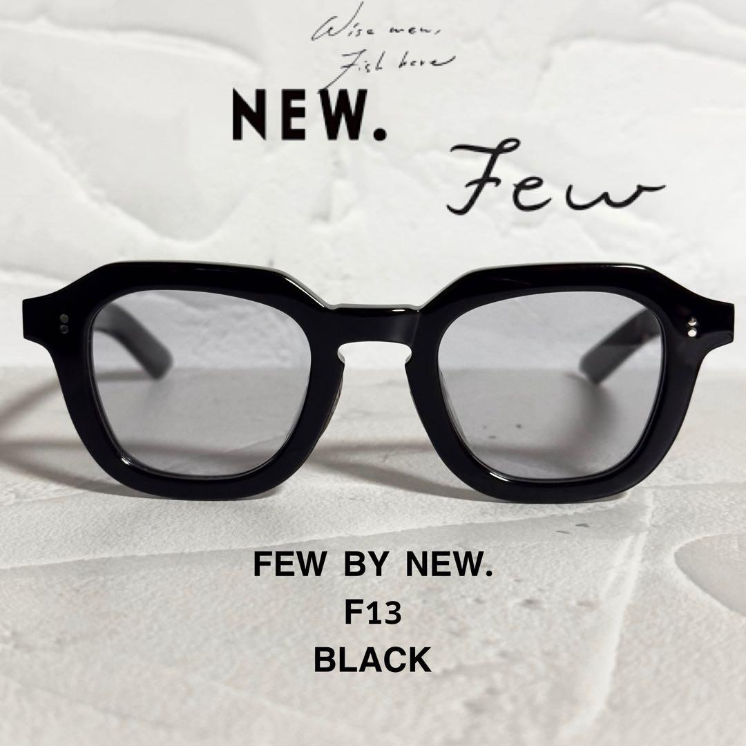 【稀少】 Few by NEW. F13 BLACK 希少モデル ケース付き