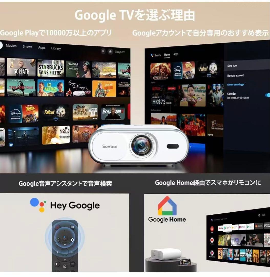 (新品)【Google　TV搭載＆自動レンズカバー】Sovboi プロジェクター