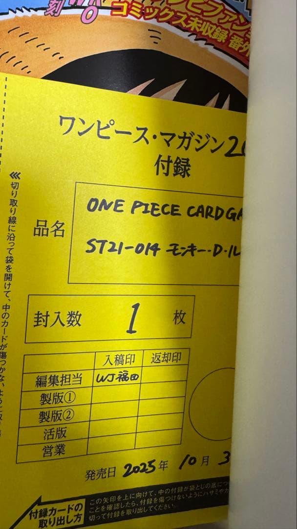 新品未開封 ワンピース マガジン 20号　プロモカード付き