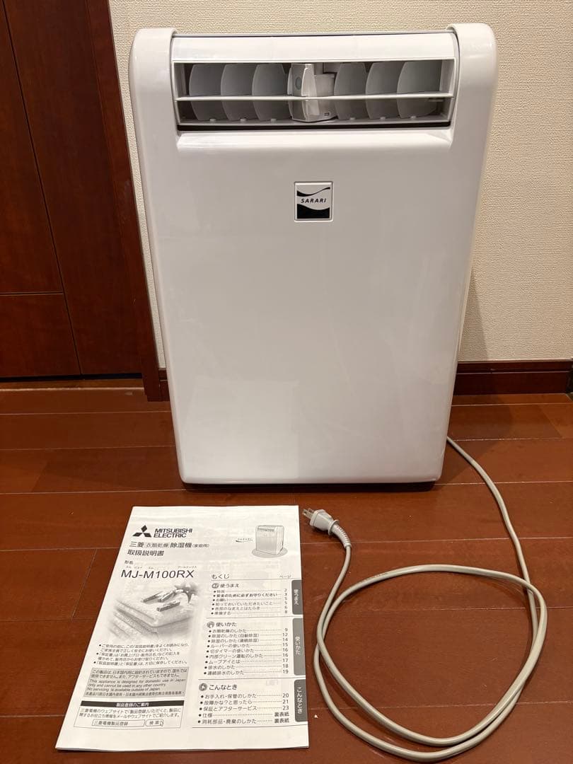 三菱電機 衣類乾燥除湿機 MJ-M100RX-W ムーブアイ 2020年製