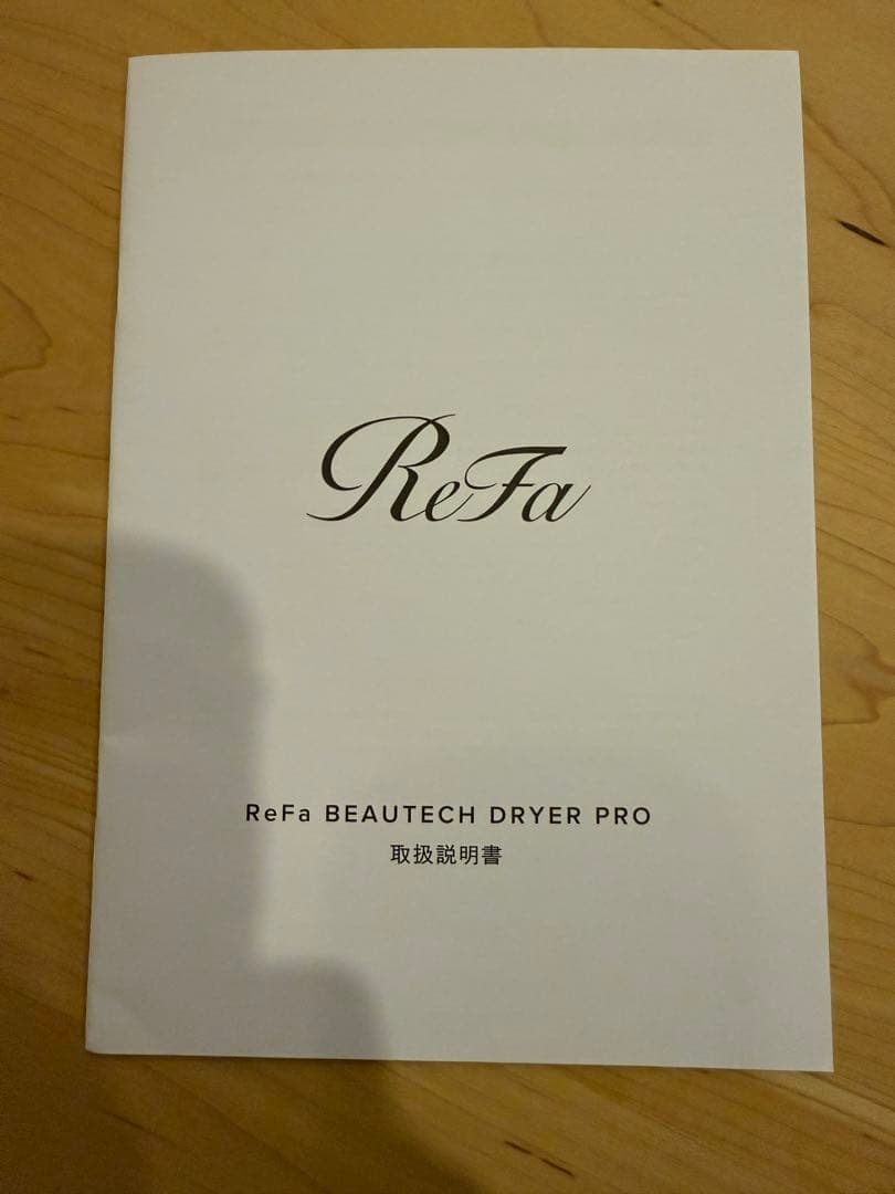 ReFa BEAUTECH DRYER 【2024年購入品】