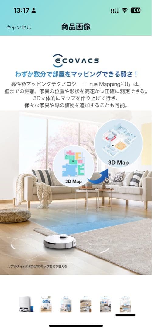 【新品未使用】ECOVACS DEEBOT T10 OMNI ロボット掃除機