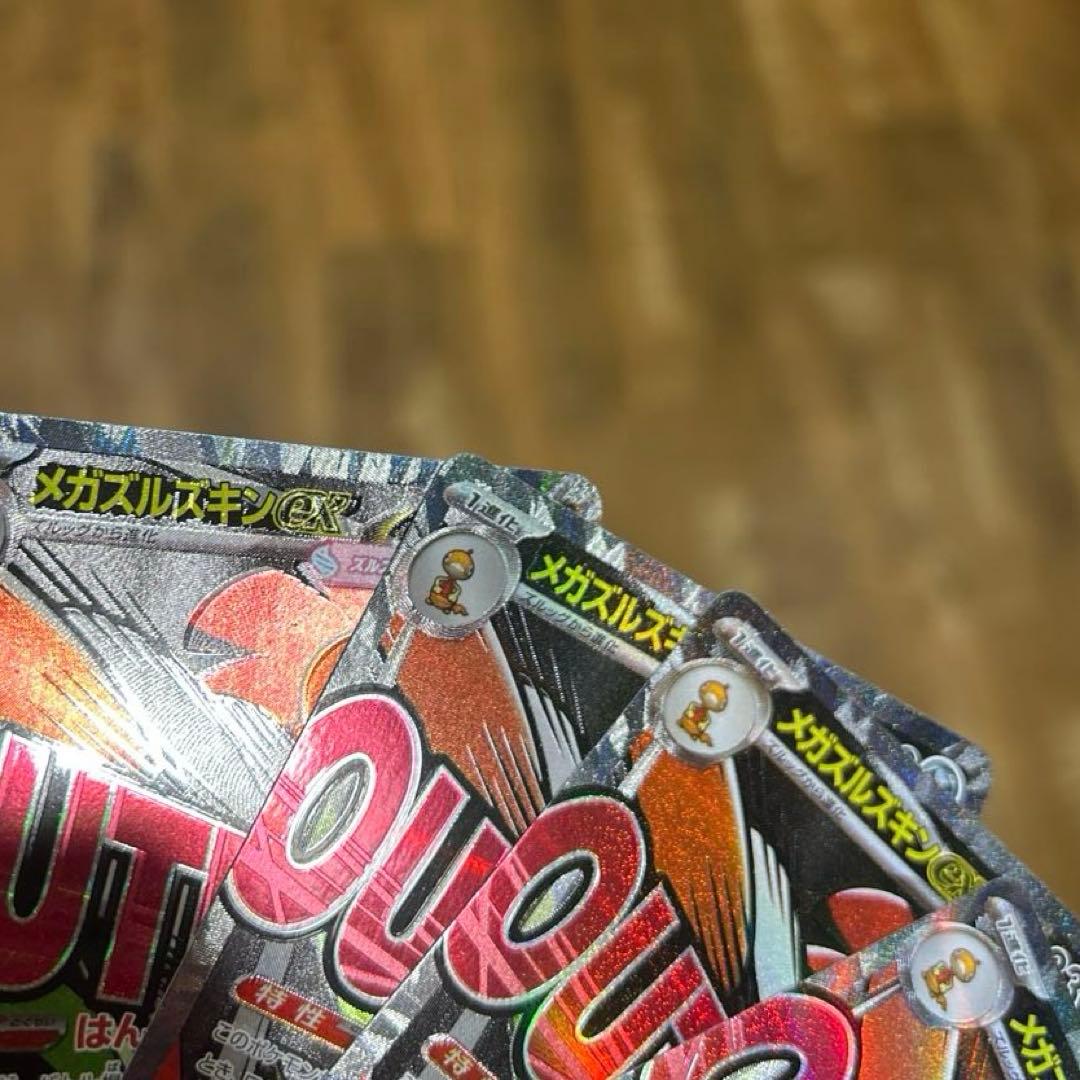 ポケカ ポケモンカード メガズルズキンex ma 中国語エラー 4枚セット