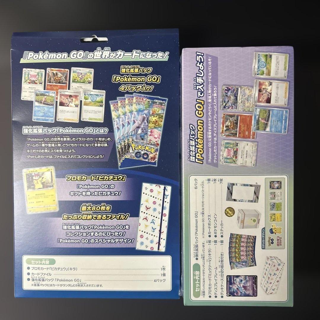 Y*U様 ポケモンgoカードファイルセット　スペシャルセット新品未開封