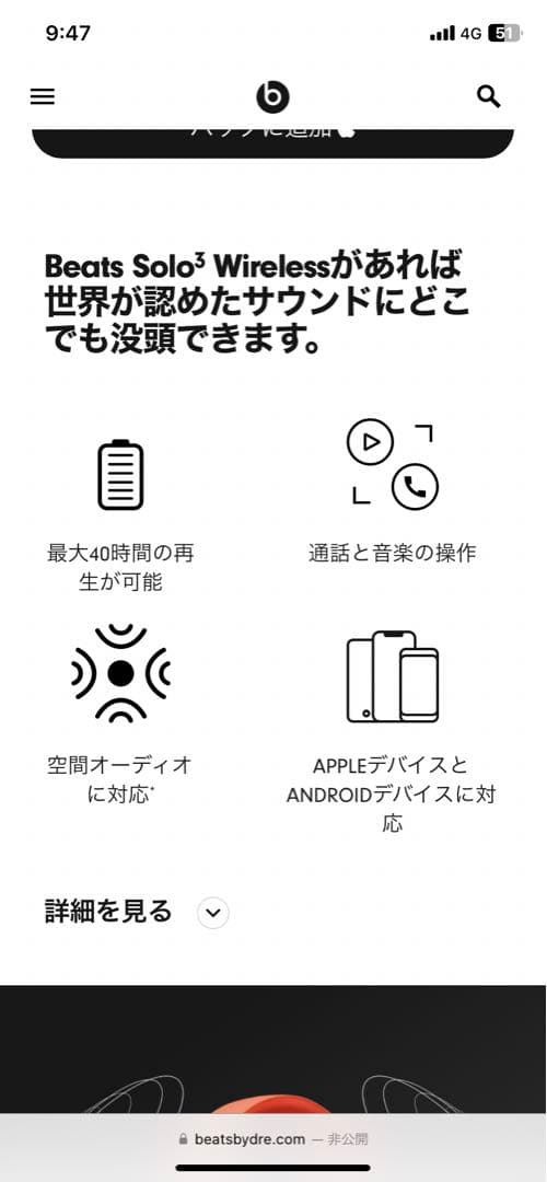 beats solo3 ビーツ　ワイヤレスヘッドホン(ケース付き)