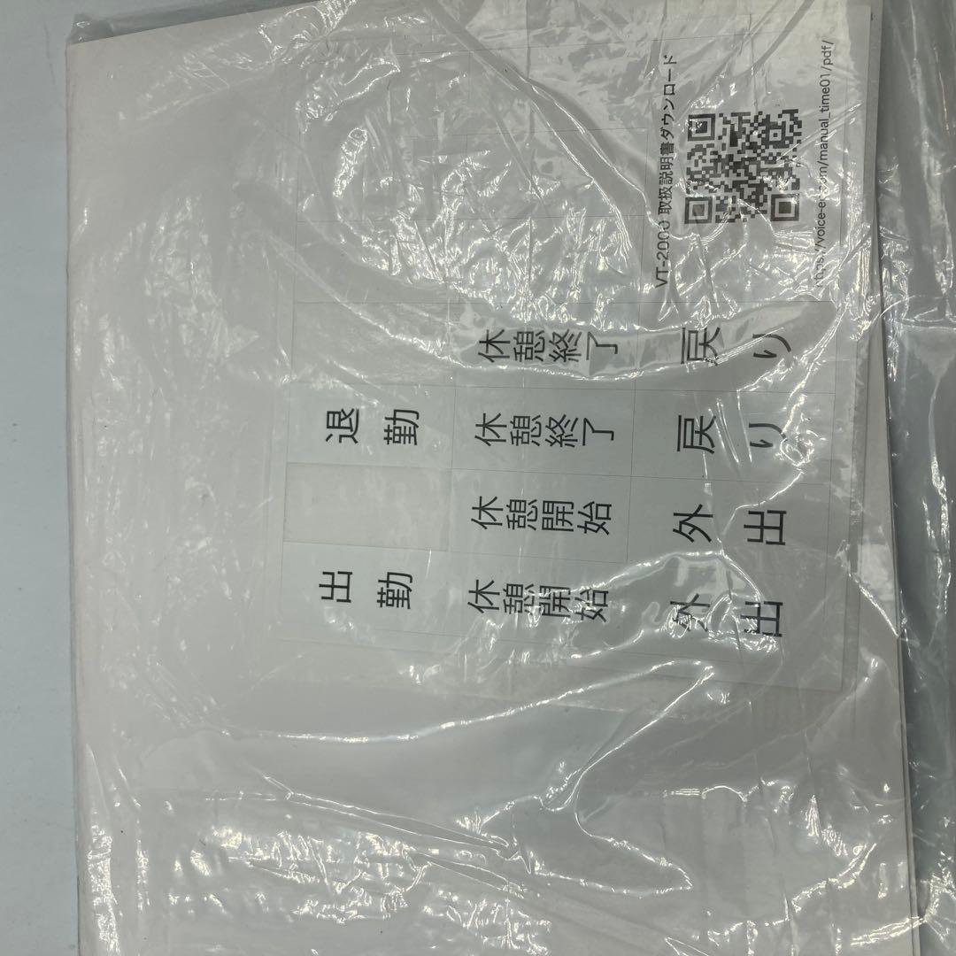 VOICE 自動集計機能付きタイムレコーダー VT-2000 説明書付き