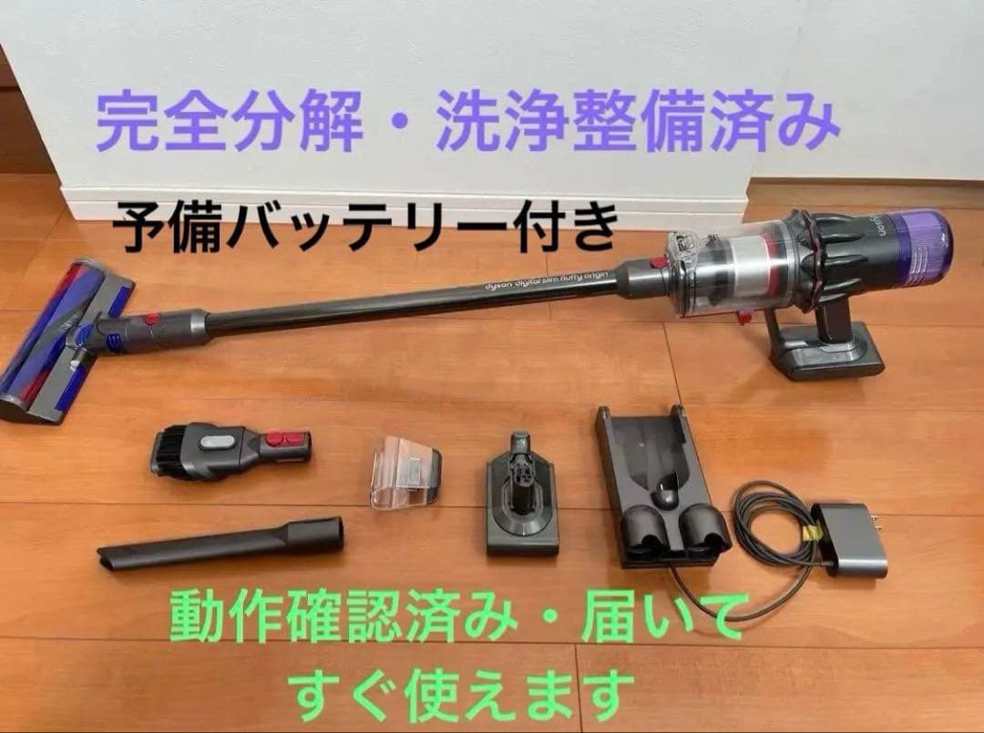 ダイソン　デジタルスリム　SV18 完全分解・フル洗浄　予備バッテリー付き