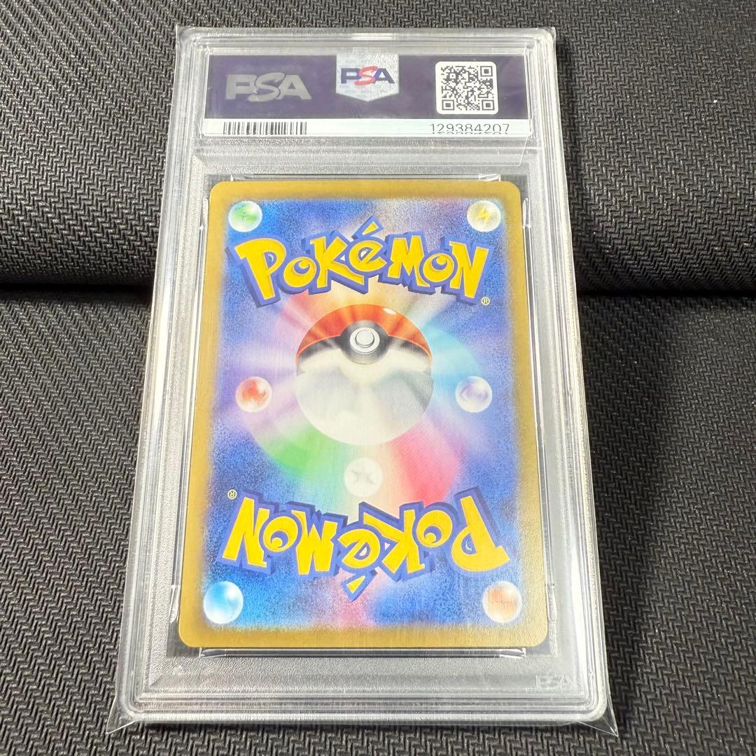 ポケモンカード パラソルおねえさん sar psa10