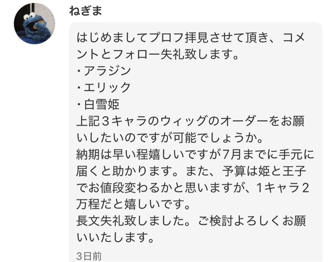 ねぎまさま専用ページ