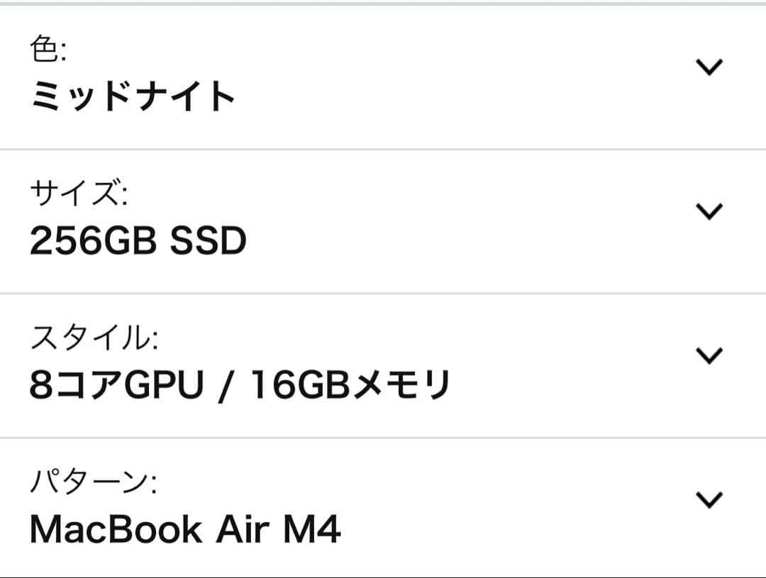 MacBook Air M4 13インチミッドナイト 256GB SSD