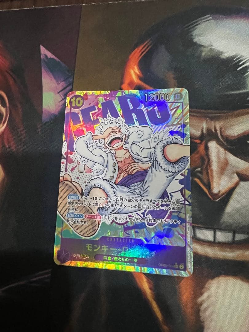 ワンピースカードゲーム ルフィ SEC パラレルop05-119