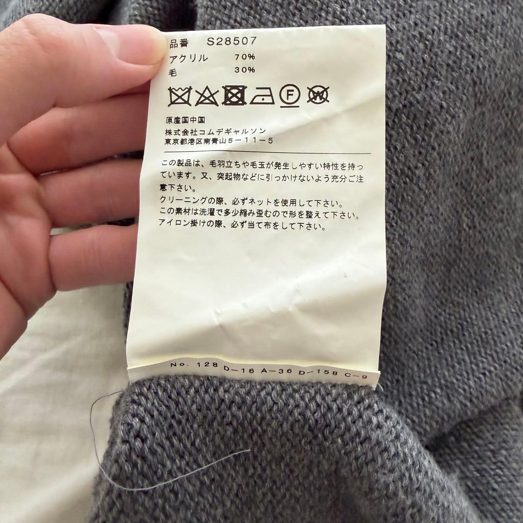 comme des garcons shirt ねじれ ニット グレー