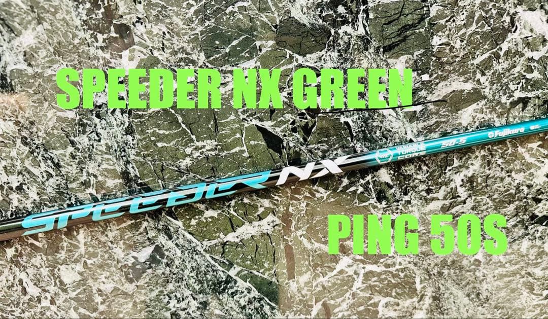 美品 スピーダーNXグリーン50S PINGドライバー用 MR-Gグリップ