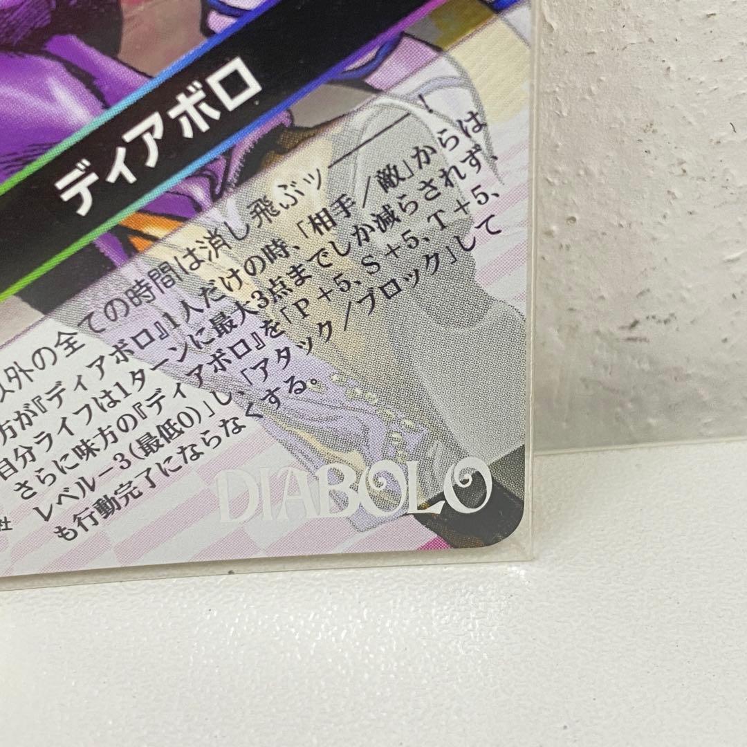 O ジョジョの奇妙な冒険 ABC 「ディアボロ」 J-724 R トレカ