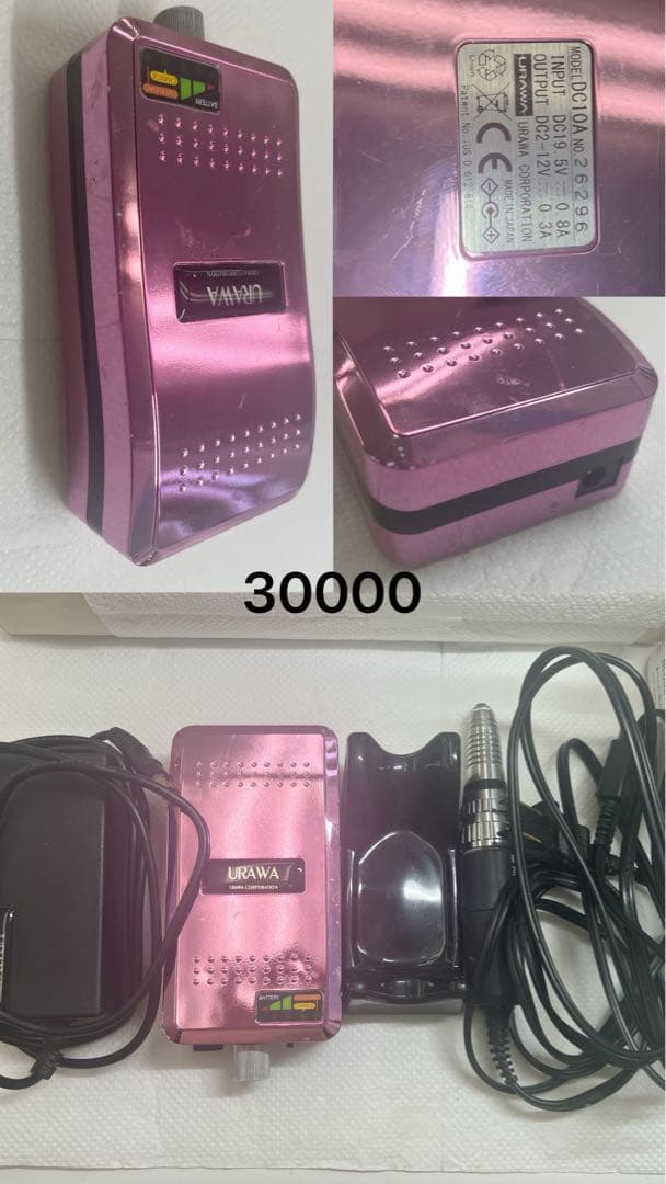 URAWA浦和G3マシン