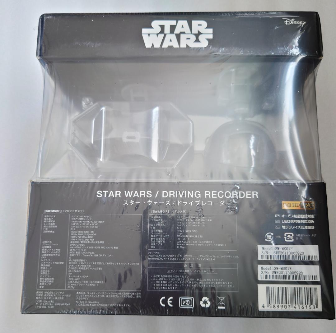 スターウォーズドライブレコーダー　SW-MS01F・SW-MS01R　ディズニー