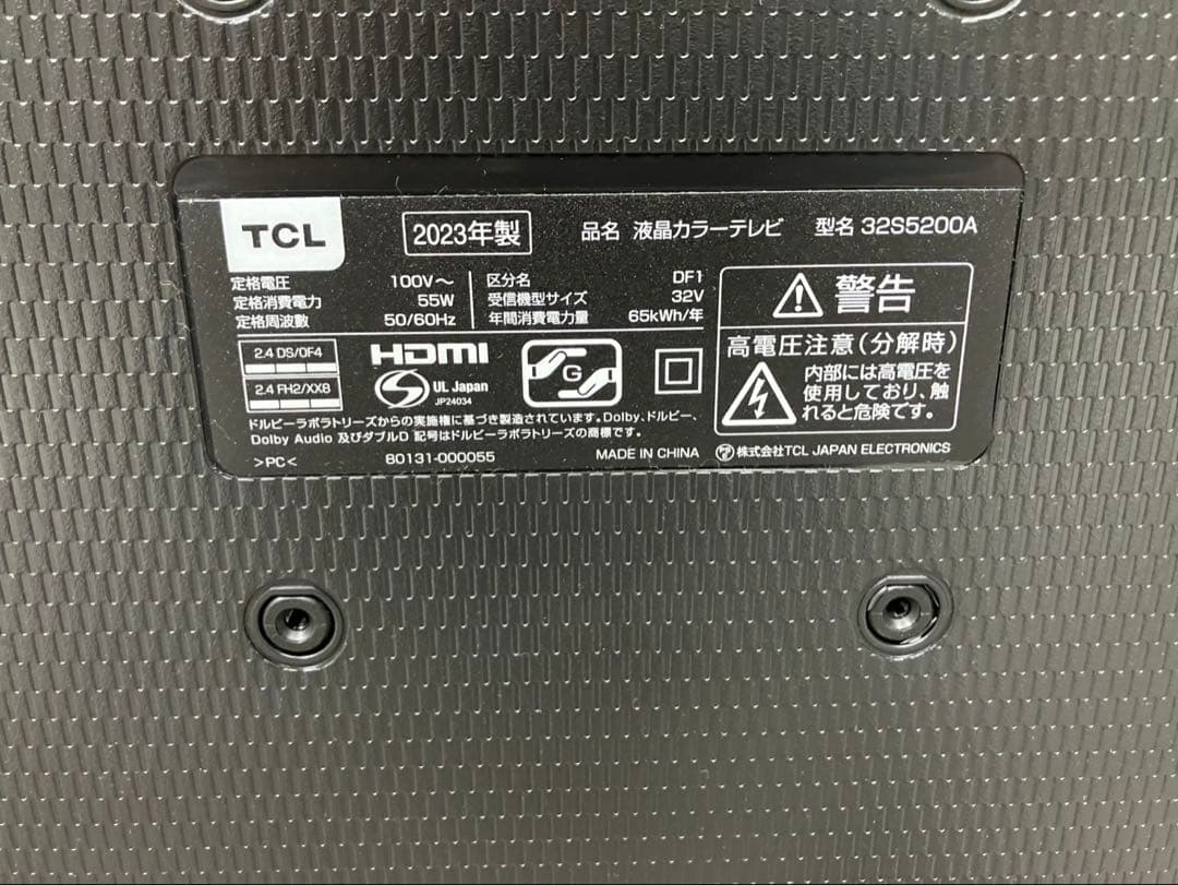 2023年製TCL 32S5200A 32インチ液晶テレビ