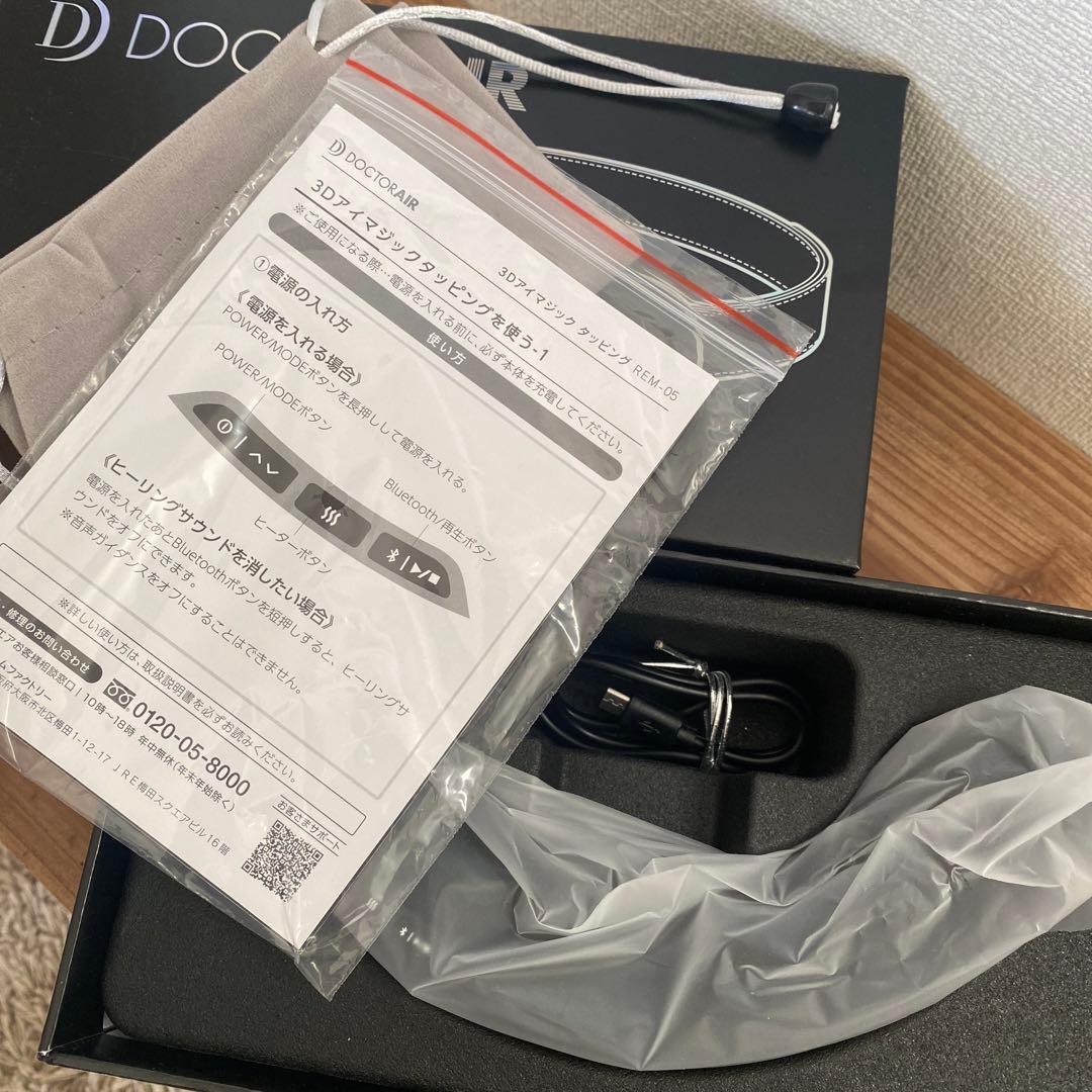 ドクターエア 3Dアイマジック ジェットブラック