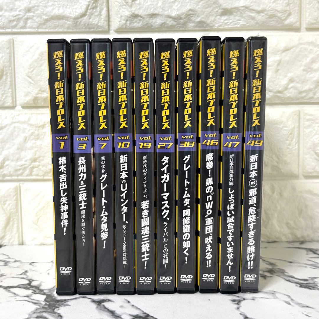 【未開封有り✨】 「燃えろ！新日本プロレス」10巻セット　カード付き　10巻有り