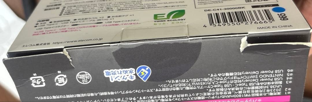 ELECOM リチウムイオン電池