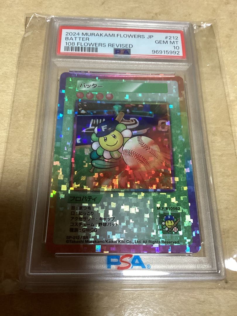 その他 2024 MURAKAMI FLOWERS JP #187 GEM MT 10