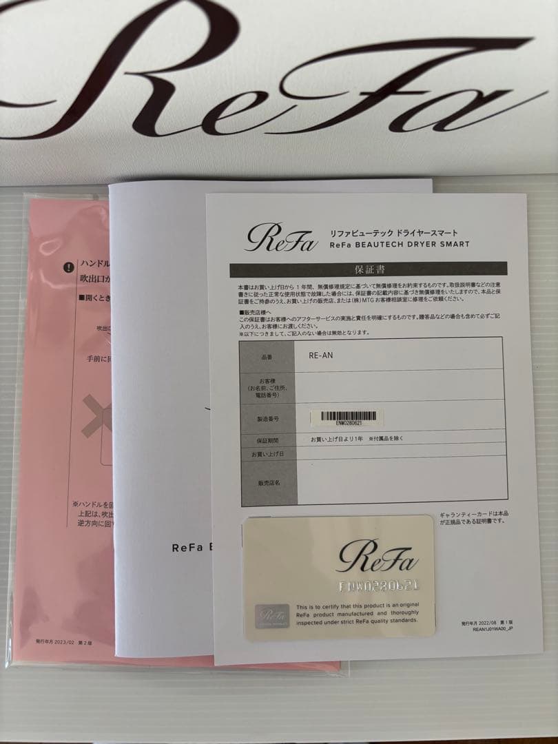 ReFa リファビューテック　ドライヤースマート　2024年製
