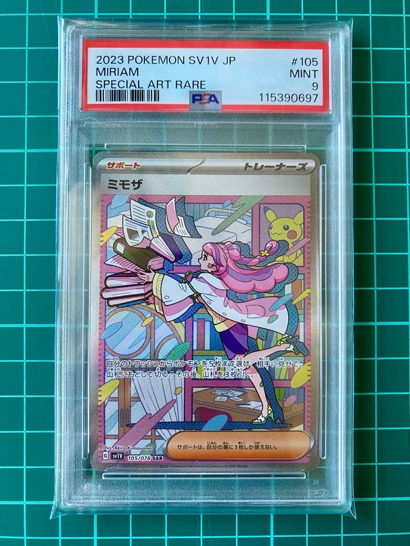 2023 ポケモンカード ミモザ #105 SAR PSA9