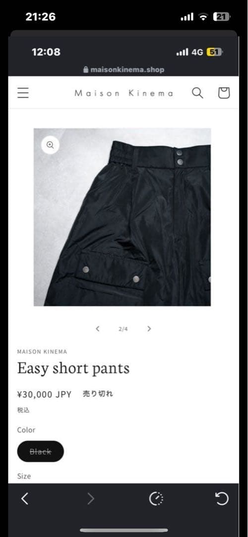 MAISON KINEMA Easy short pants サイズM