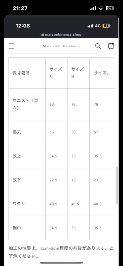 MAISON KINEMA Easy short pants サイズM