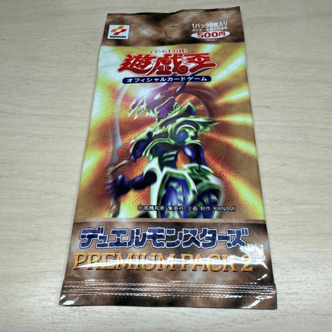 未開封 遊戯王 デュエルモンスターズ PREMIUM PACK 2