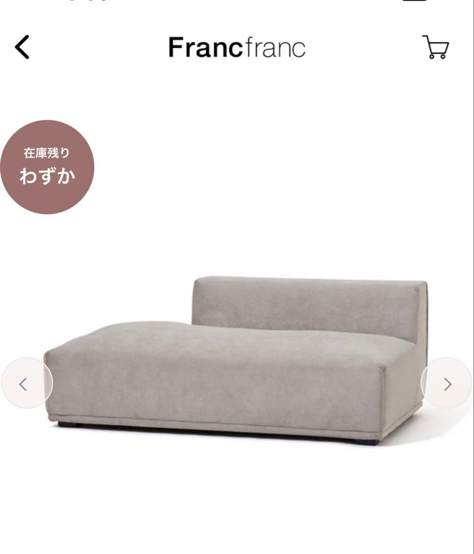 【お値下げ中】Francfranc メーネ ソファ ライトグレー