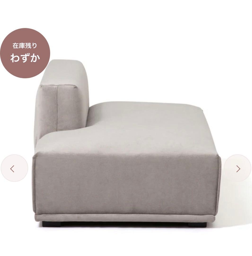 【お値下げ中】Francfranc メーネ ソファ ライトグレー