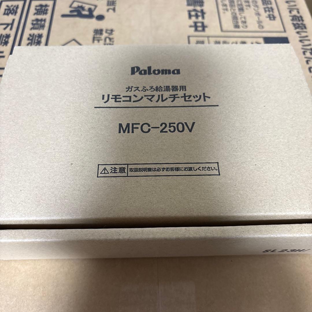 s*y様 Palomaガスふろ給湯器FH-2013SAW リ モコンセットMFC