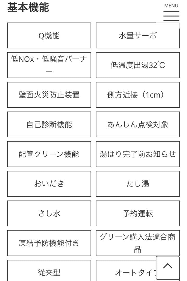 s*y様 Palomaガスふろ給湯器FH-2013SAW リ モコンセットMFC