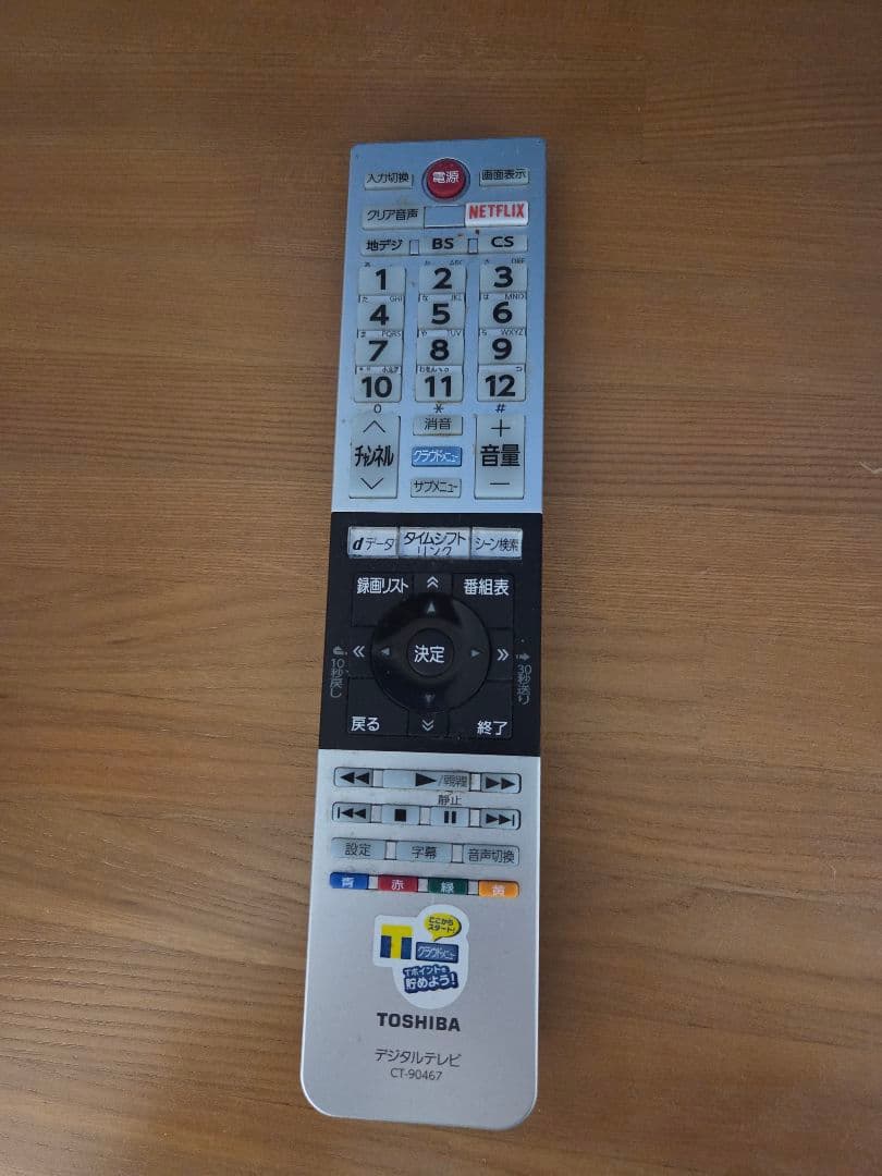 東芝 REGZA 32型 液晶テレビ 32V31 W録画対応