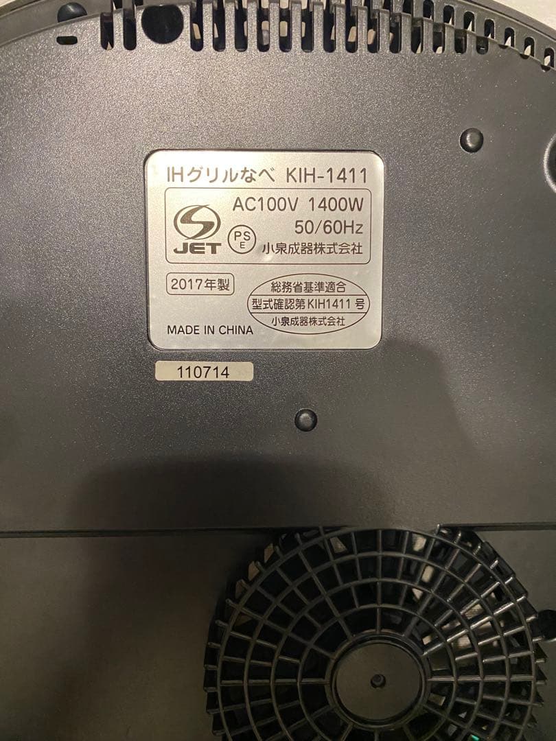 KOIZUMI IHグリルなべ KIH-1411R レッド