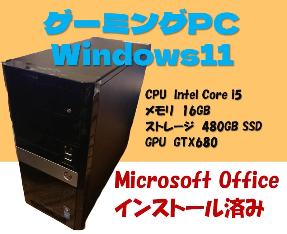 ゲーミングPC Windows11 GTX680 Office デスクトップPC
