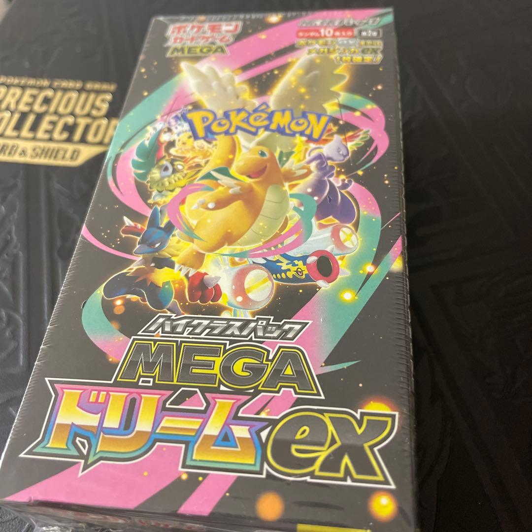 メガドリームex ポケカハイクラスパック