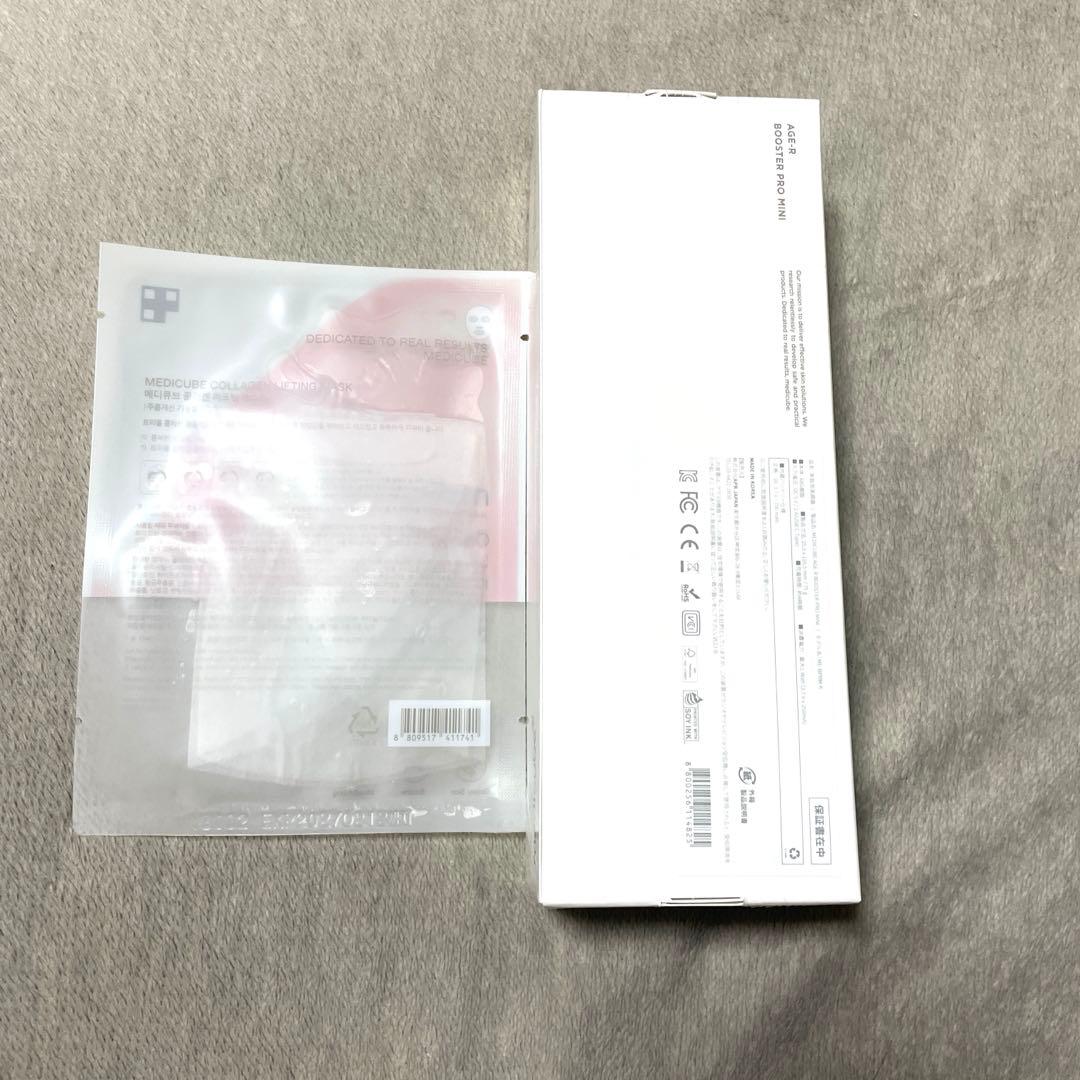 medicube メディキューブ ブースタープロミニ