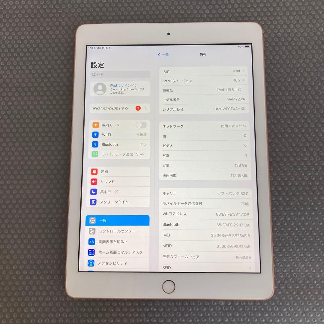 2484【早い者勝ち】iPad6 第6世代 128GB SIMフリー☆
