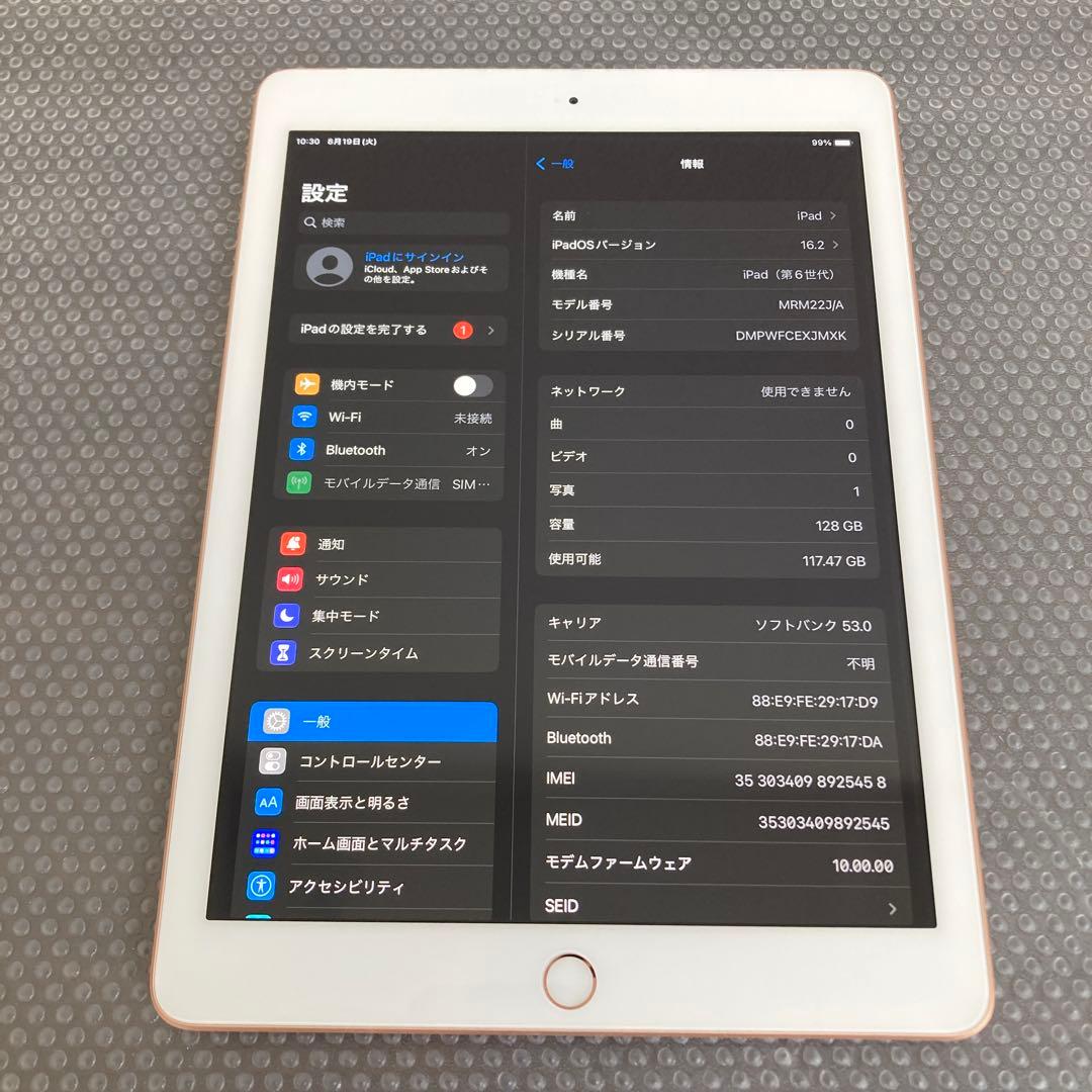 2484【早い者勝ち】iPad6 第6世代 128GB SIMフリー☆