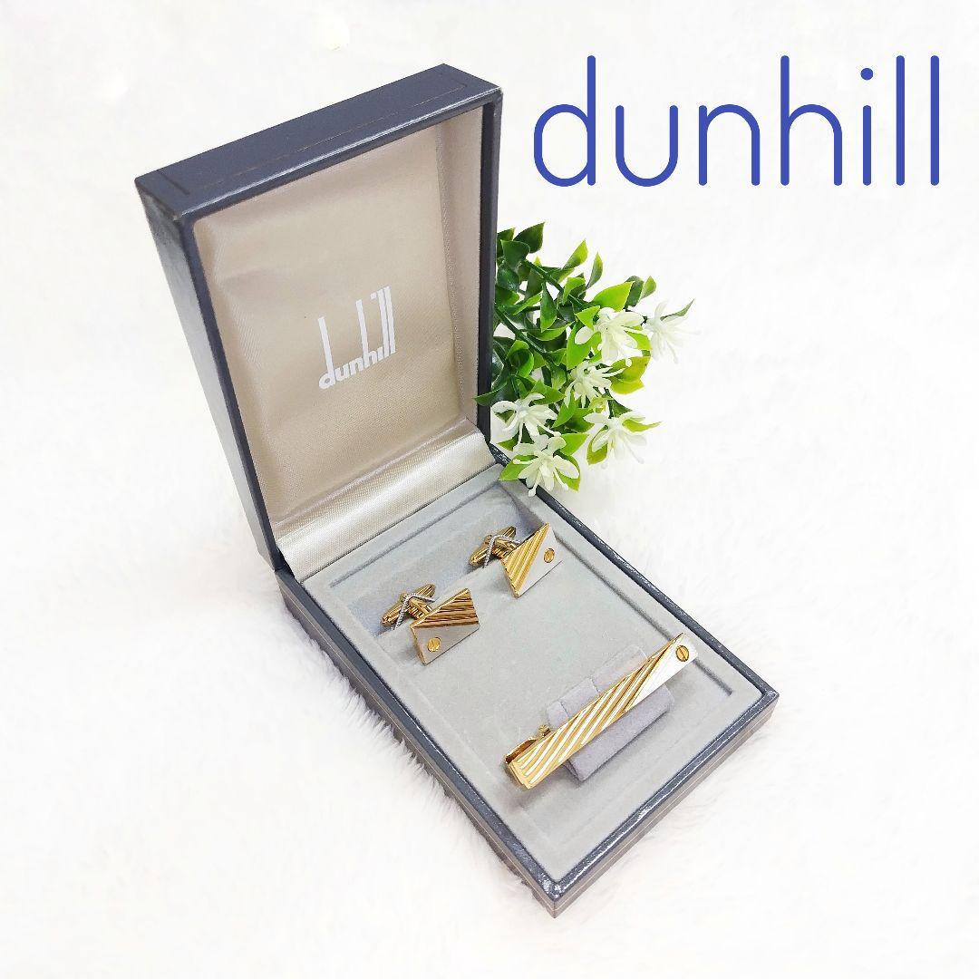 ✨超美品✨ダンヒル ネクタイピン＆カフスセット ゴールド シルバー