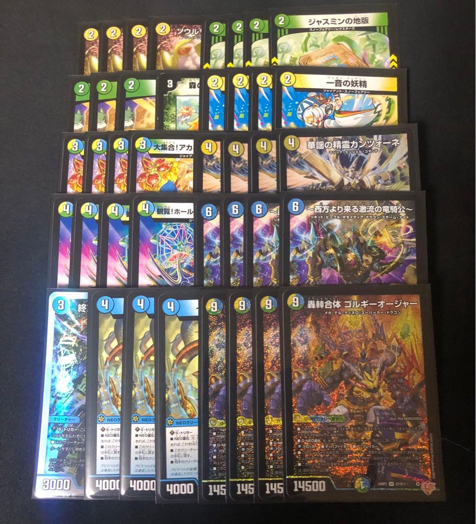 トリーヴァゴルギーオージャー　40枚デッキ　cs優勝構築