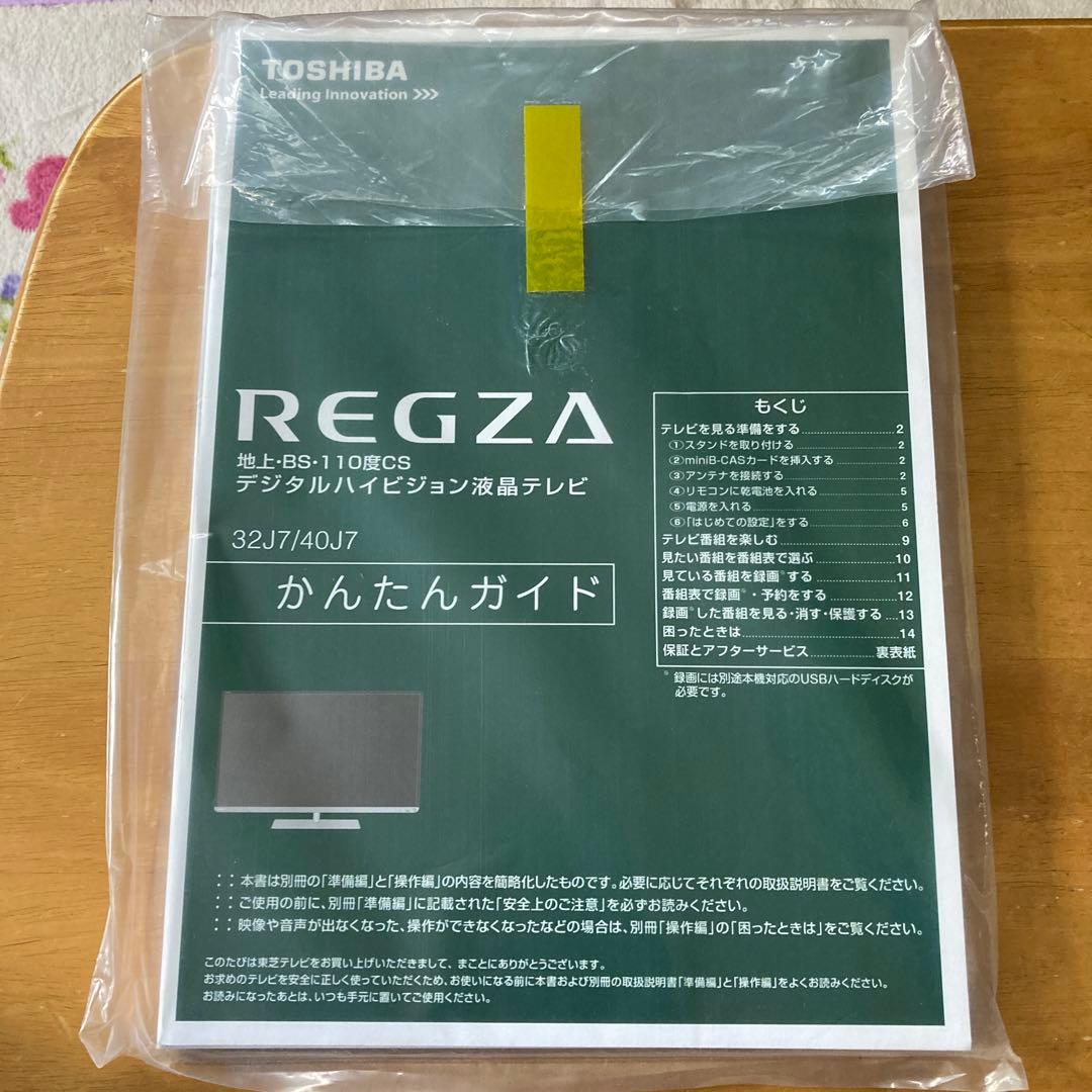 東芝レグザ40J7