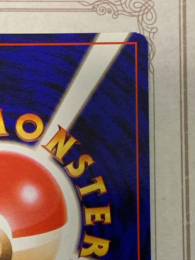 【旧裏】フシギバナ LV.64 ★ 初期GB ポケモンカードホロ