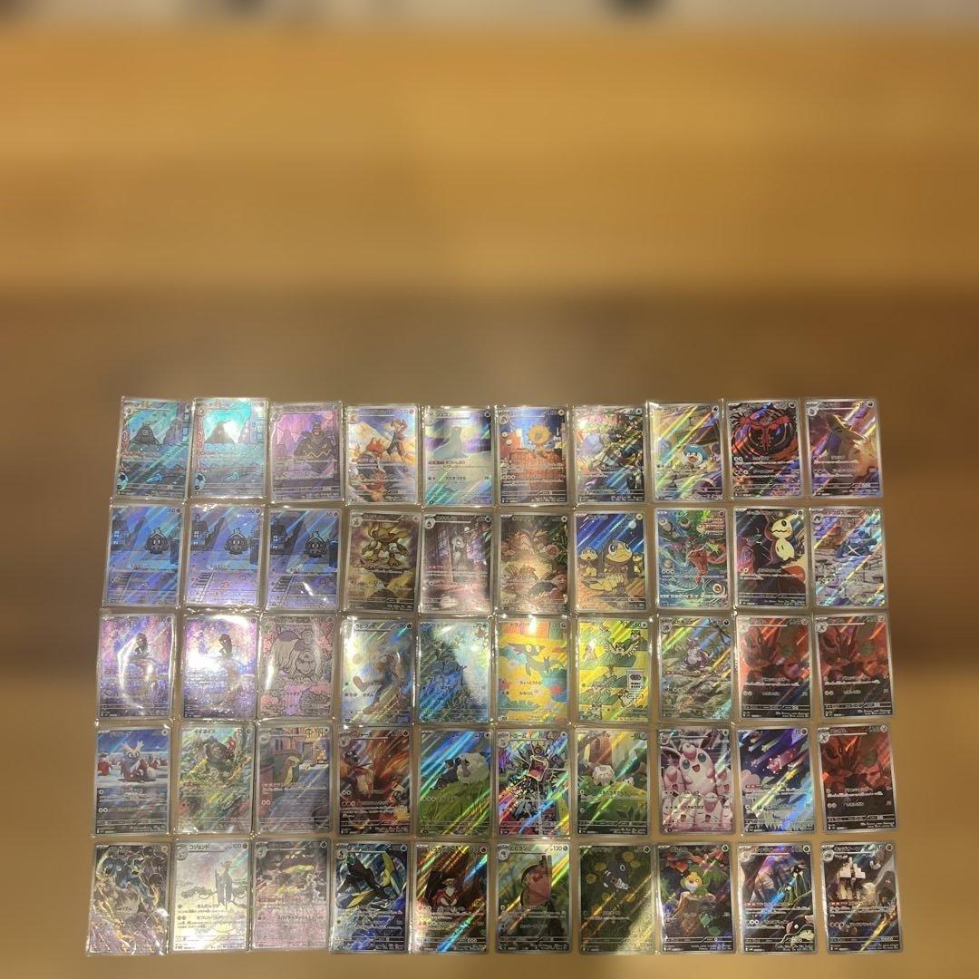 AR50枚まとめ売り