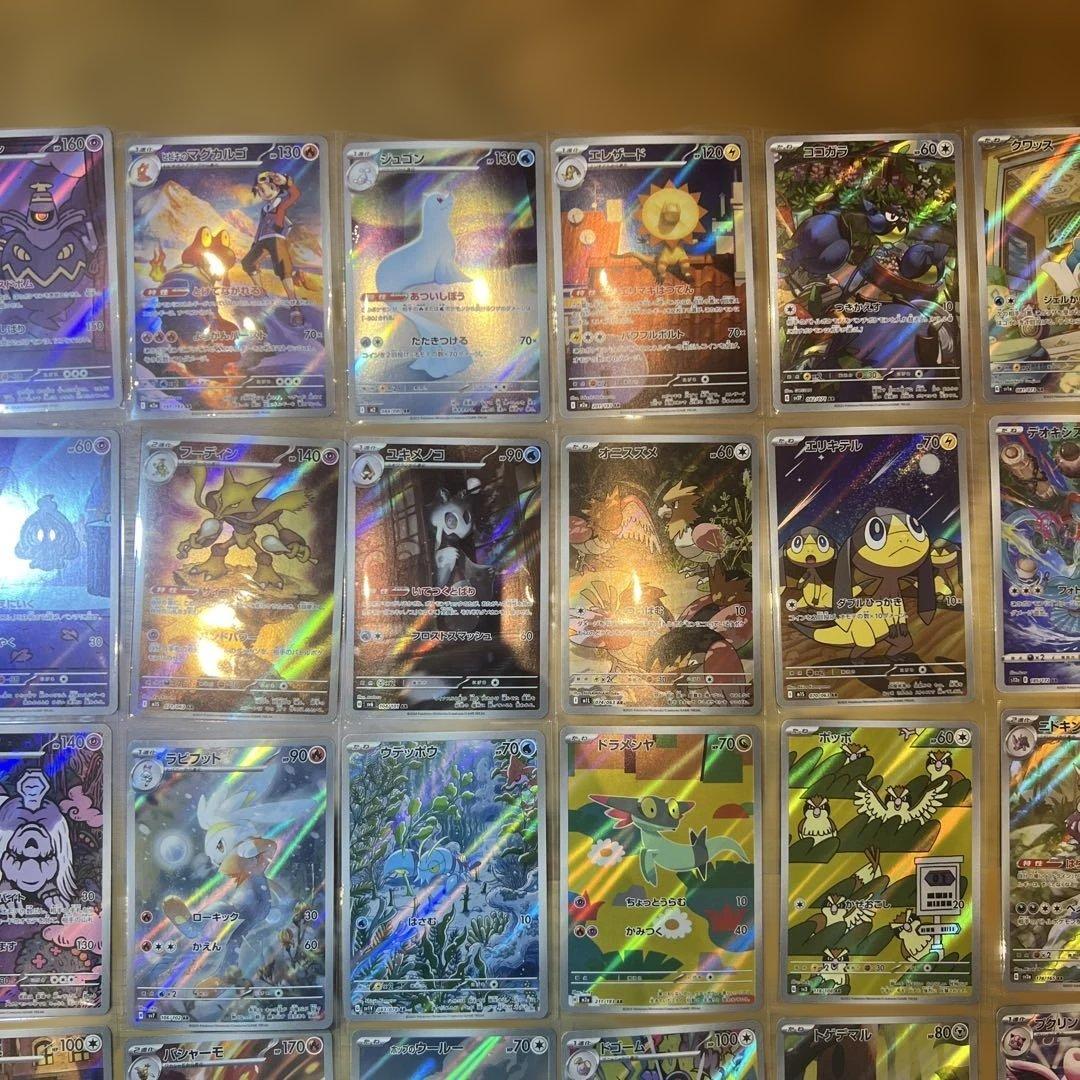 AR50枚まとめ売り