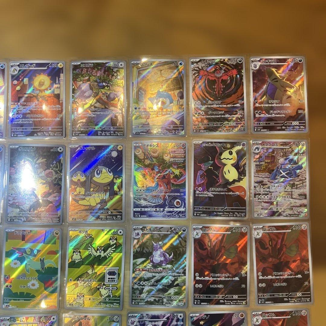 AR50枚まとめ売り