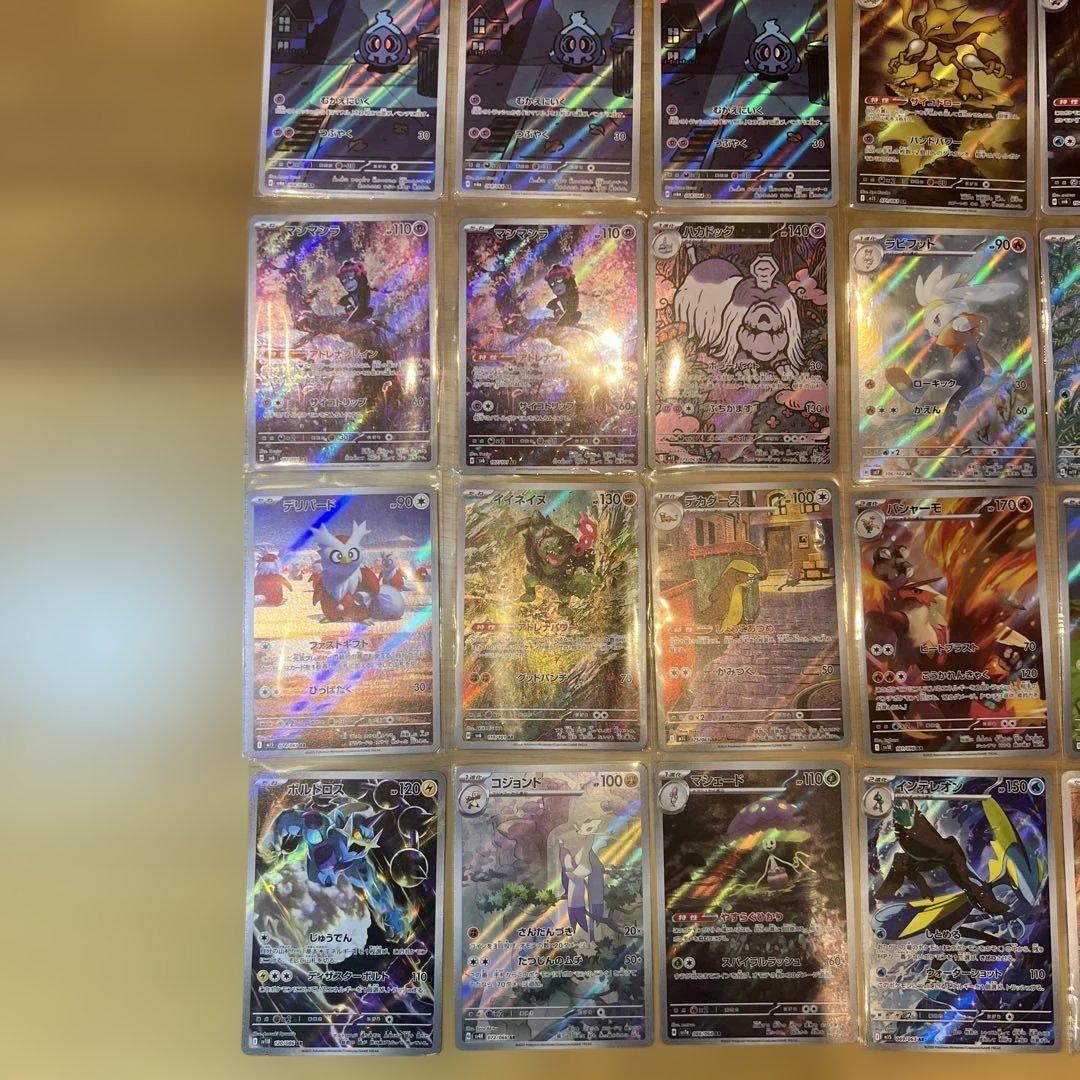 AR50枚まとめ売り